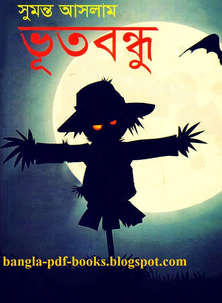 bangla horror story pdf free download