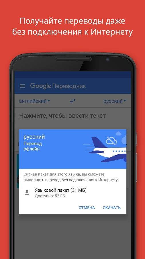 что сделал бы google скачать
